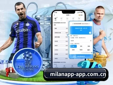 米兰app APP